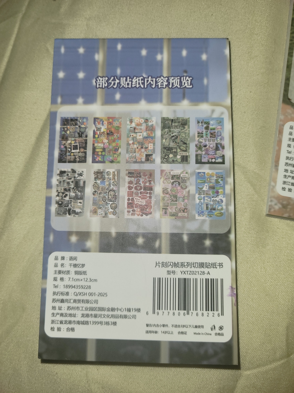 Sticker book sets - Picture 2 of 5